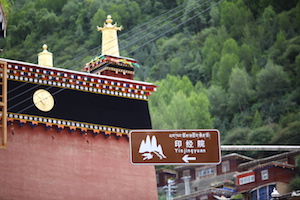 德格印经院 seal temple of Dege, where they printed the sutras